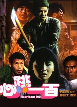 我的好兄弟6免费观看